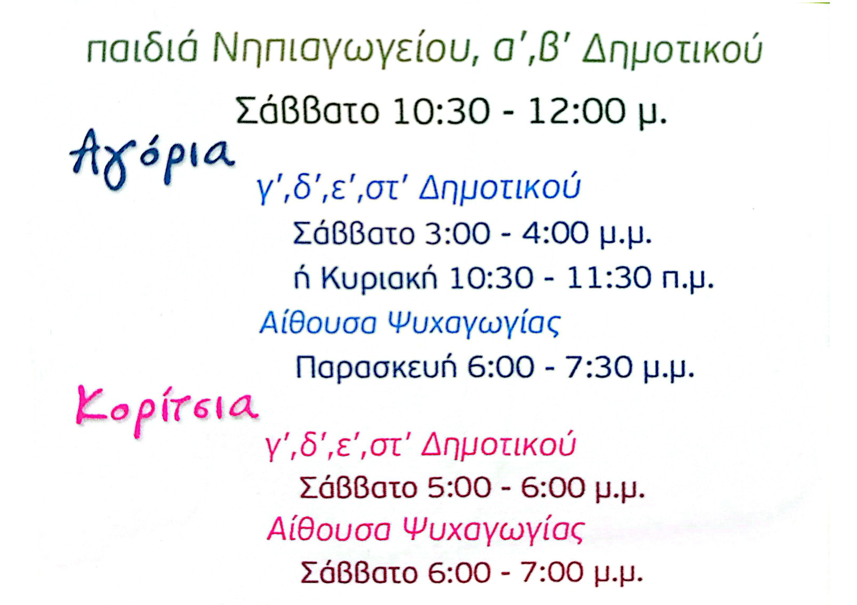 ΚΑΤΗΧΗΤΙΚΑ 3
